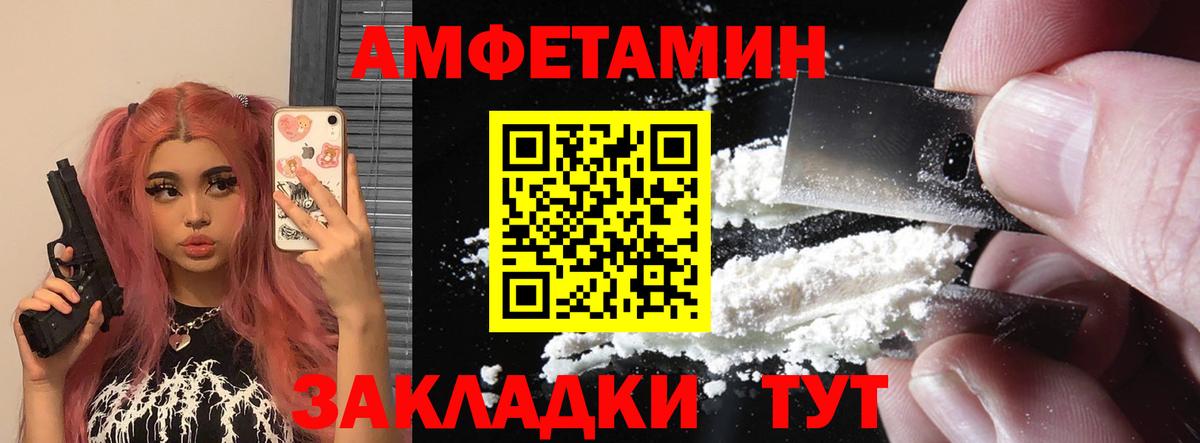 АМФЕТАМИН Розовый Губкин