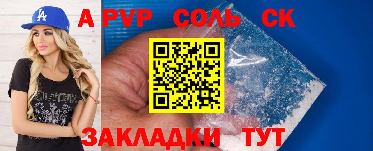 Alpha PVP VHQ  APVP  Вход с VPN  А ПВП мука  Губкин  APVP СК 