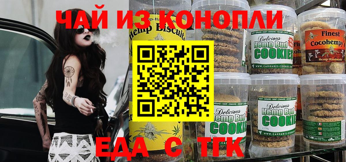 Cannafood марихуана Губкин