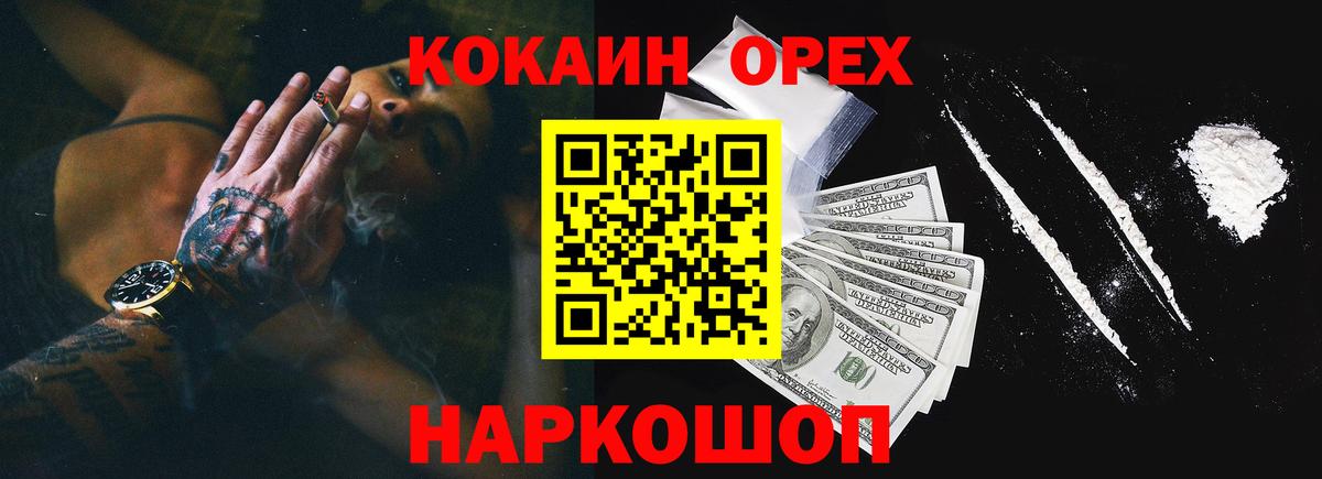 Cocaine Columbia  Cocaine  Вход с VPN  Губкин  Кокаин FishScale 