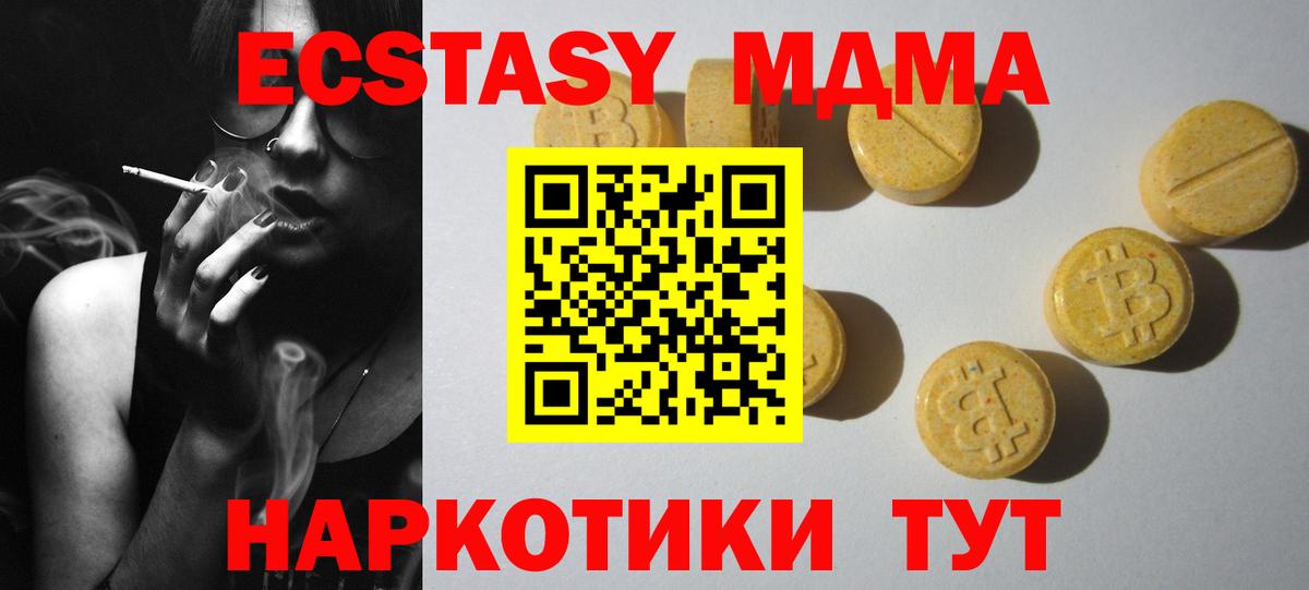 Экстази ешки Губкин