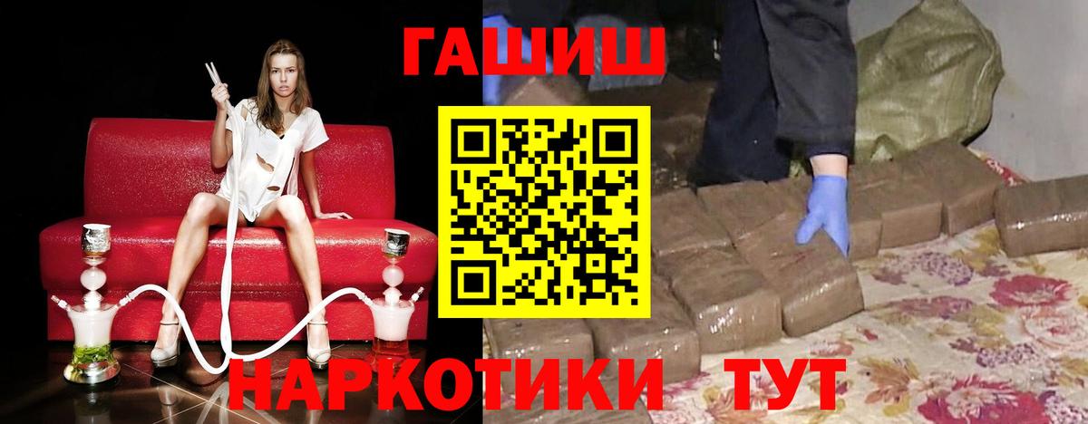 ГАШ ice o lator Губкин