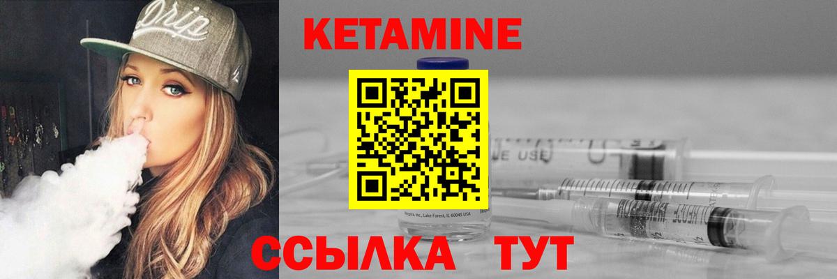 Губкин  КЕТАМИН VHQ  Вход с VPN  КЕТАМИН ketamine 