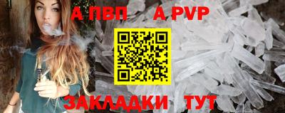 стафф Ливны