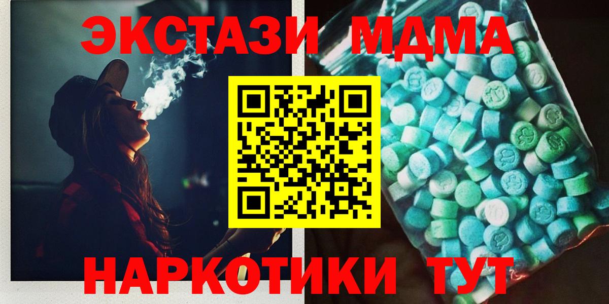 MDMA кристаллы  MDMA молли  Губкин  MDMA  Вход с VPN 