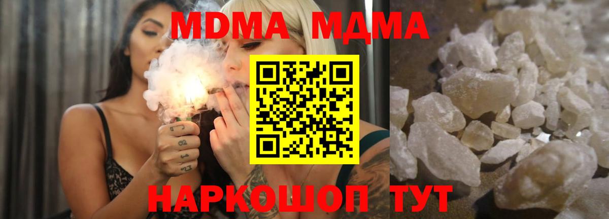 MDMA кристаллы Губкин