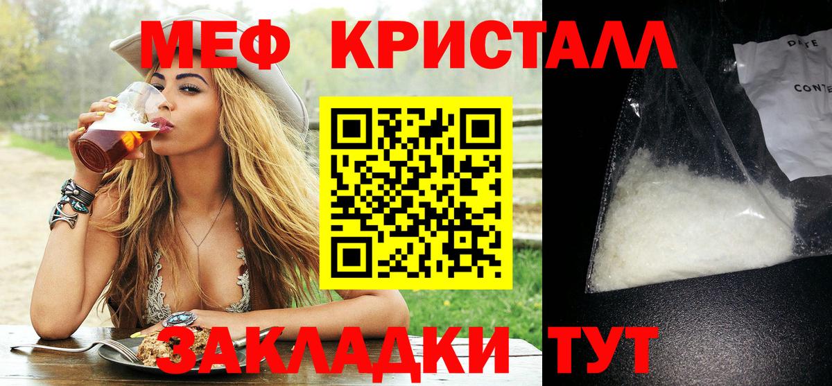 МЯУ-МЯУ мука  Вход с VPN  мега онион  Меф  Меф мука  Губкин  МЯУ-МЯУ 