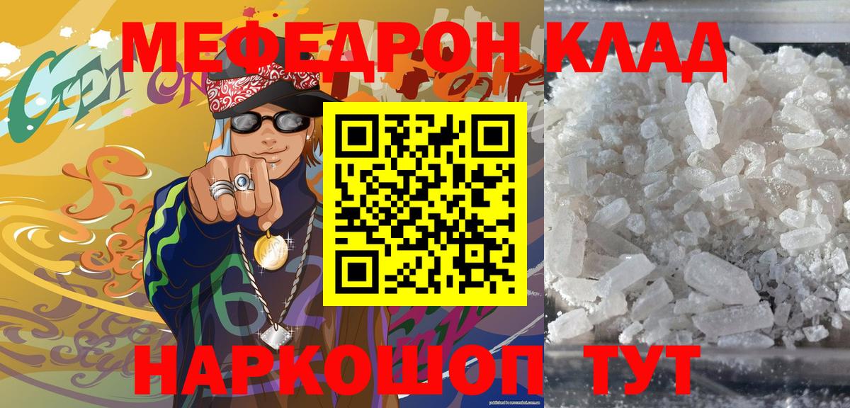 Меф мука Губкин