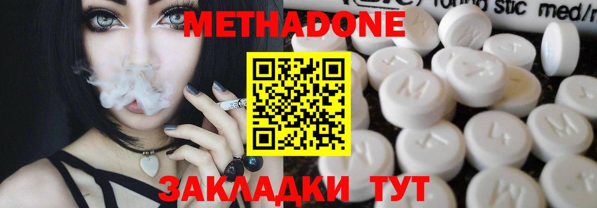 МЕТАДОН VHQ  МЕТАДОН VHQ  Вход с VPN  Губкин 