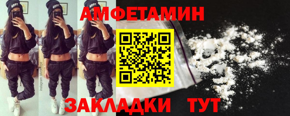 Метамфетамин пудра Губкин