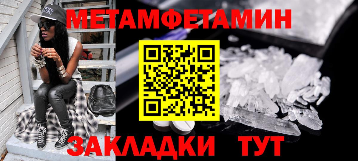 Губкин  Метамфетамин кристалл  Вход с VPN  Метамфетамин кристалл 