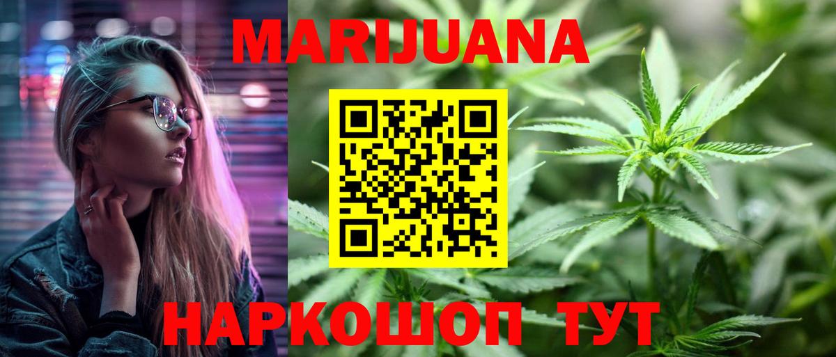 МАРИХУАНА Ganja Губкин